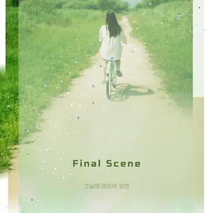 Final Scene (그날의 마지막 장면)