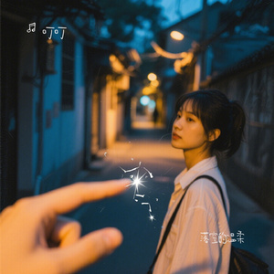 落空的温柔
