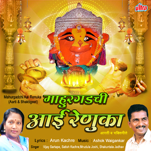 Vajat Gajat Aali Ra Palkhi