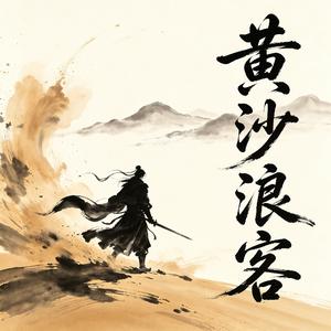 凡人歌