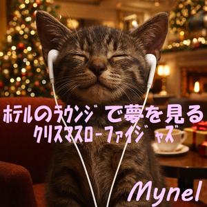 絨毯に吸い込まれる足音