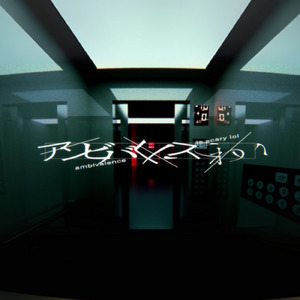 アンビバレンスこわい