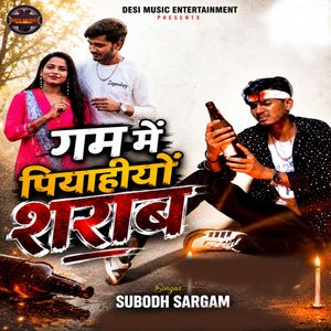 GAM ME PIYAHIYO SHARAB