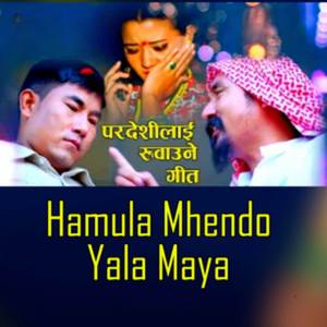 Hamula Mhendo Yala Maya