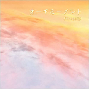 懐かしのタンゴ