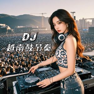 越南鼓节奏（LakHouse）