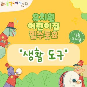 신기한 옛날 물건