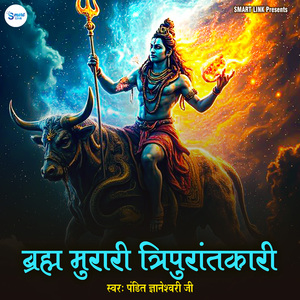 Brahmamurari Tripuarantakari