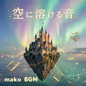 白い光の余韻