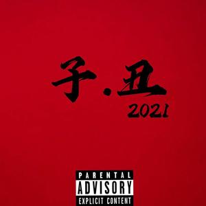 子•丑Prod by.PUNISHME