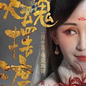 孟婆记（无旁白）