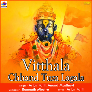 Vitthala Chhand Tuza Lagala