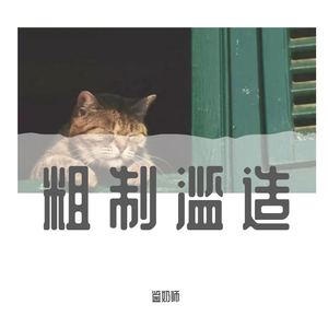 只是给你写首歌