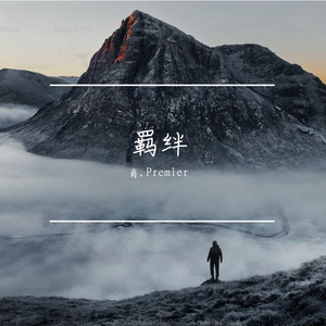 Trammels（prod.No Birthday）