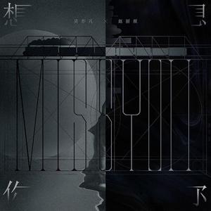 想你（和声扒带伴奏）（翻自 吴亦凡）