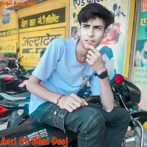 Aari Ch Bhai Dooj