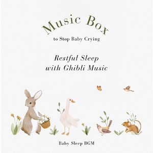 海になれたら-オルゴール- (Cover)