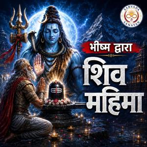 Shiv Stuti by Bhishma