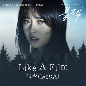 Like A Film（翻自 leeSA）