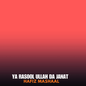 Ya Rasool Ullah Da Janat