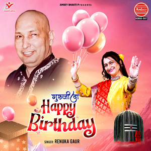 Guru Ji Da Happy Birthday