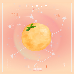 橘子