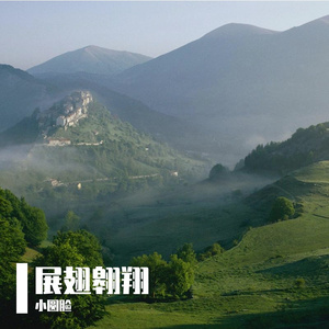 勇敢的心在跳动