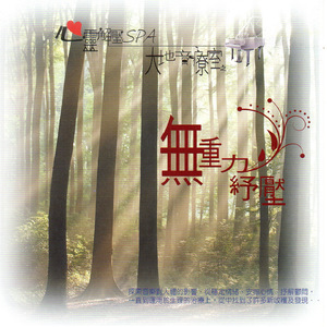 THROUGH THE EYES OF LOVE 愛的眼神