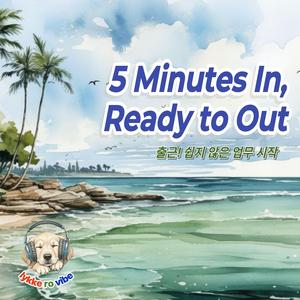 Deep Current | 잔잔한 표정 아래 숨겨둔 진심