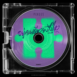 อยู่คนเดียวยังไงไหว (Our Time)