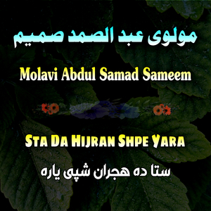 Nan Da Storo Pa Katar Ke