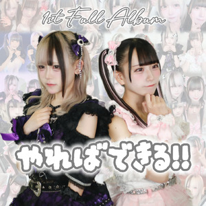 ガチ恋ラブゲーム