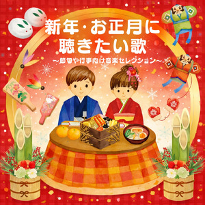 むすんでひらいて (キッズソングカバー) [「NHK BS どーもくんワールド」より]