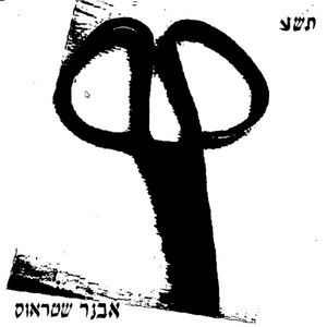 כובעים