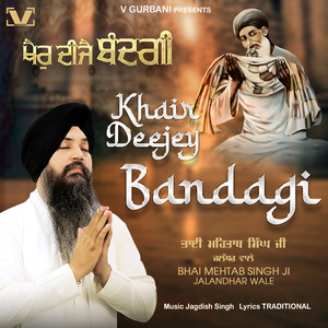 Hau Dhundendi Sajna