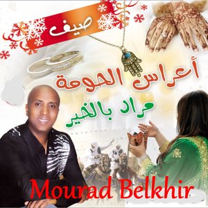 A3res El Houma, Vol. 1