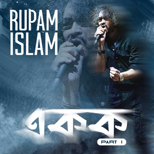 Mohanogorer Kinaare Part 1 - Live on 15.07.22