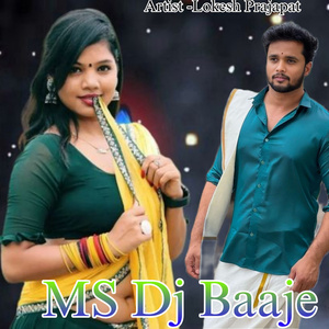 Ms Dj Baaje