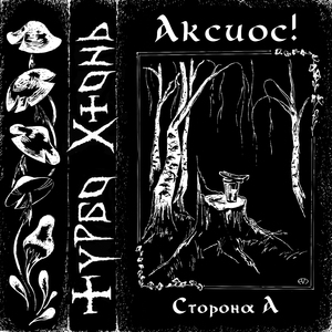 Ватный ангел