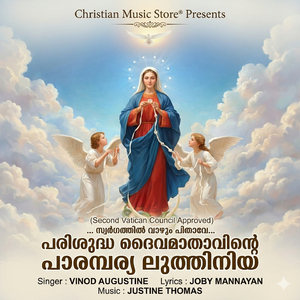 Parishudha Mathavinte Parambarya Luthiniya