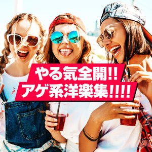 Turn Down for What (Cover)