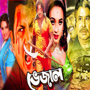 Tumi Takalei Bedhe Jay Ridoye Juddho