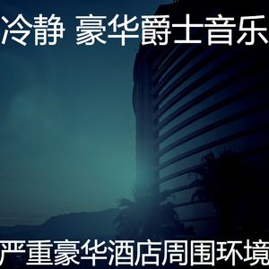 抚慰的鸡尾酒吧回忆