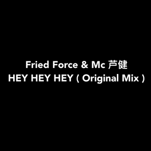 Fried Force & Mc 芦健 - HEY HEY HEY ( Original Mix )