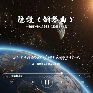 隐没（钢琴曲）