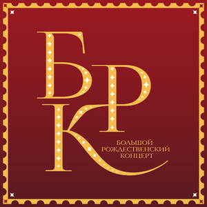 Приди, поклонись (Live)