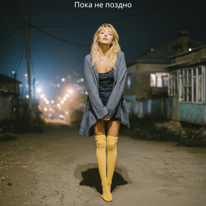 Мама не звонила