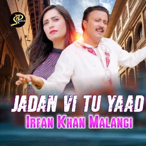 Yar Way Taidian Ay Tasveeran