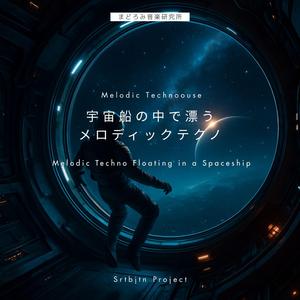 宇宙のオーロラ – Cyber Aurora