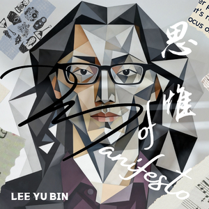 R. Mutt에게 바치는 캐논 Canon for R. Mutt